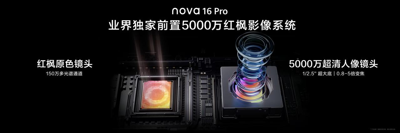 这次nova16系列有个挺明显的变化，就是在ID、影像、鸿蒙AI等方面进行全面