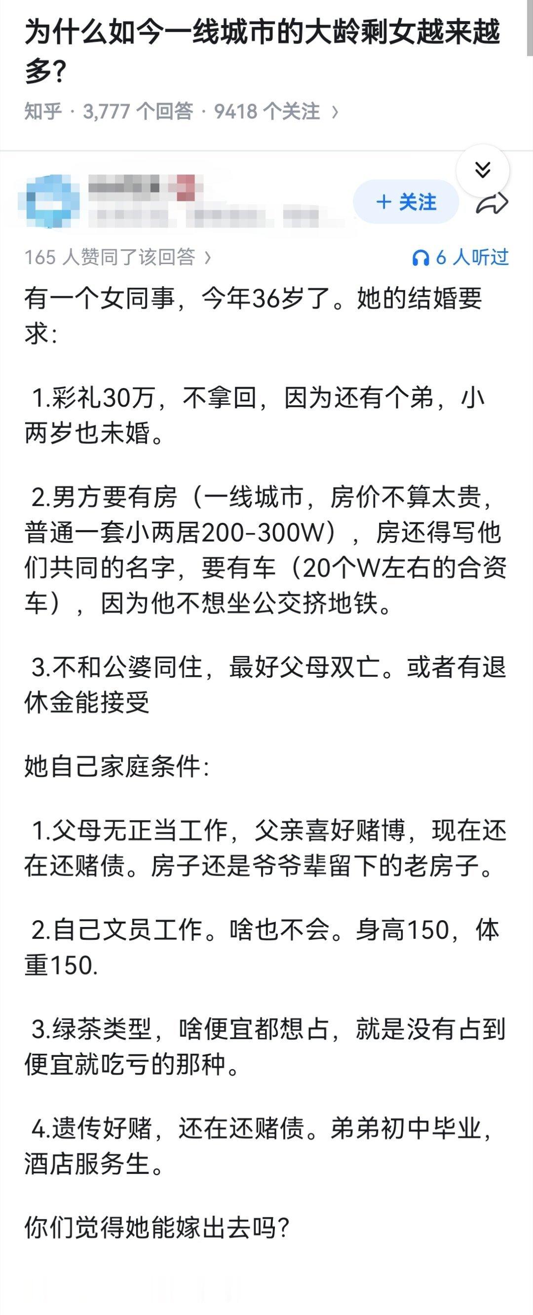 为什么如今一线城市的大龄剩女越来越多？