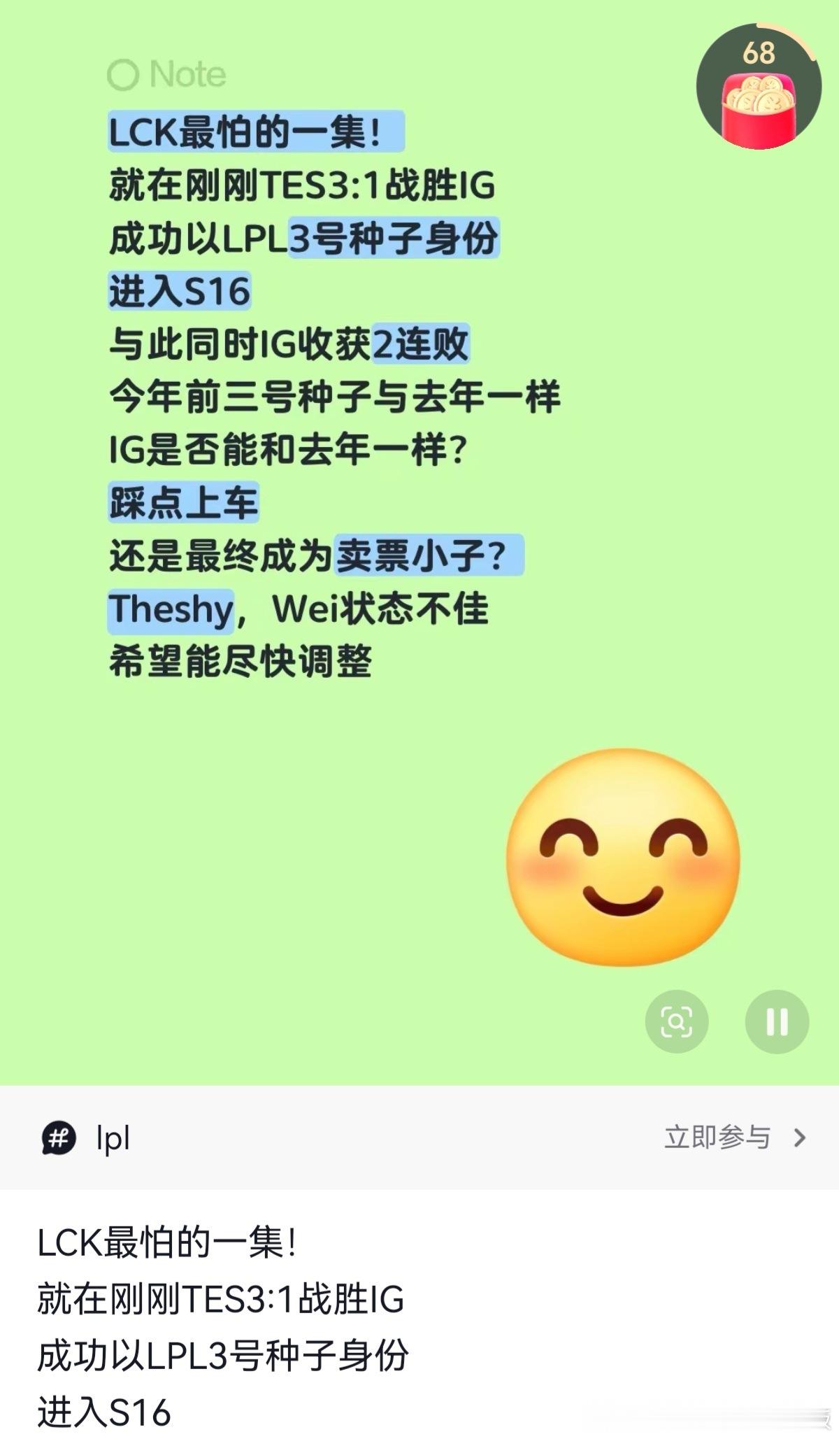 Wayward回应TES战胜iGTES冒泡赛3‑1击败iG拿到S16名额后，前T