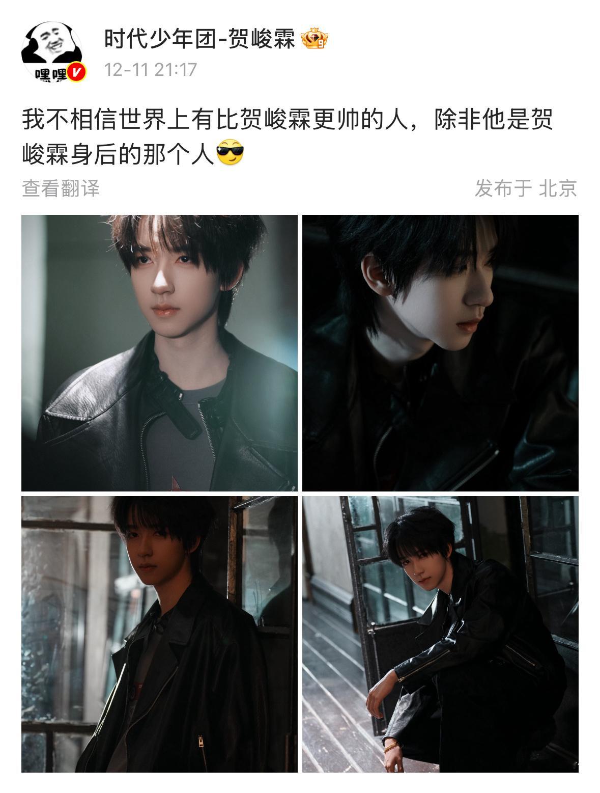 人怎么能想出这么多古灵精怪的文案贺峻霖文案天才来的🙏🏻贺峻霖身后的那个人贺