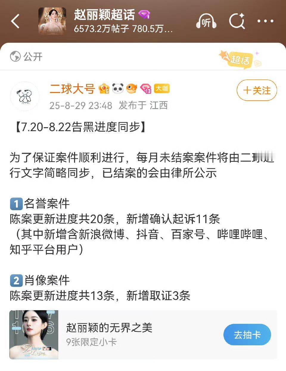 赵丽颖这次告黑还新增了一条，以后谁想批皮装入赘职黑的，随时都可以上被告名单！[流