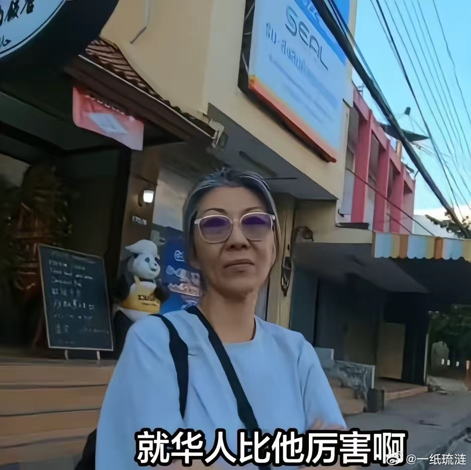 一个泰国华人说：她们在泰国生活，无论走到哪里，只要交流的时候说中文，泰国人听到后