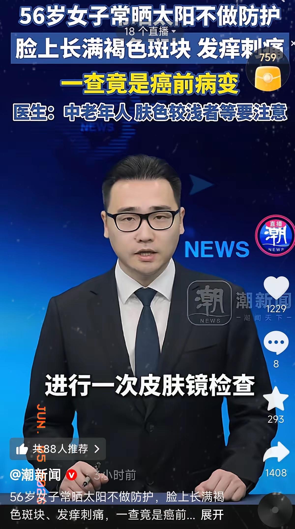 浙江宁波，56岁阿姨坚信“晒太阳补钙又排毒”，退休后每天雷打不动户外溜达，从不涂