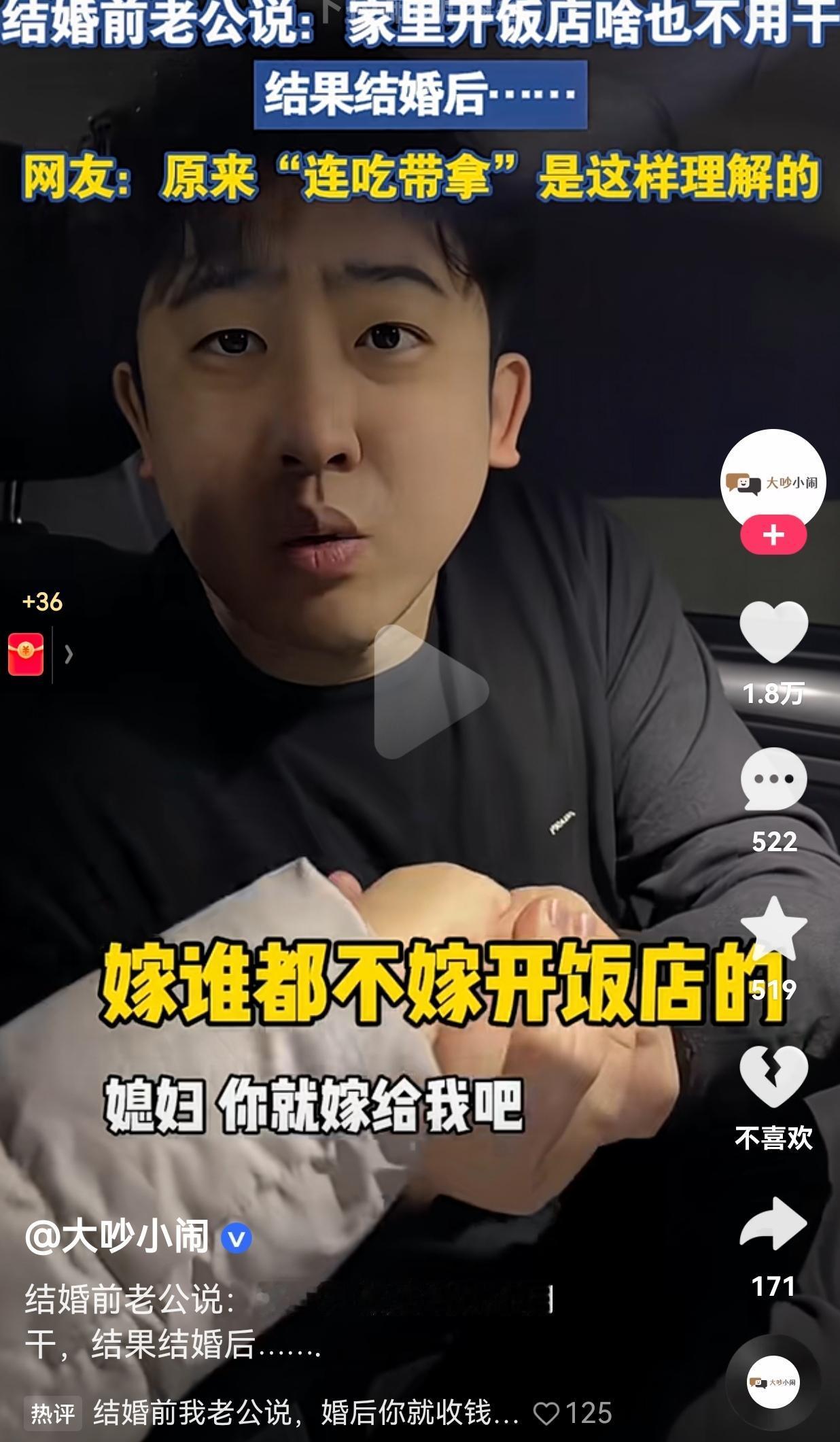 别相信男人说的话！婚前婚后的态度真的很明显！一男子为了和老婆尽快结婚，结婚前拉着