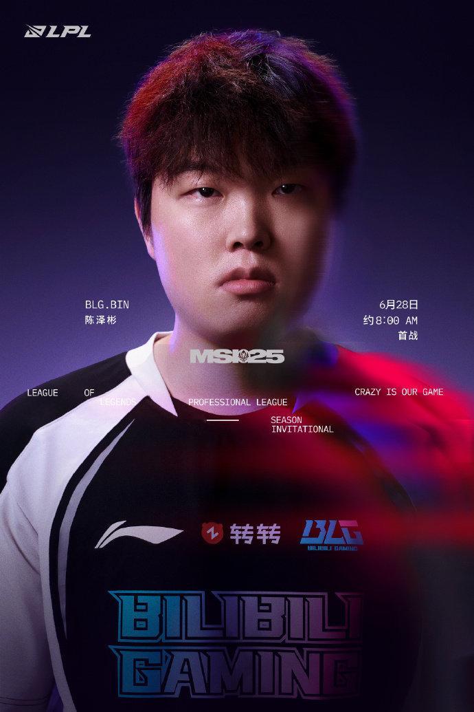 2025MSI距离MSI开赛还有3天！BLG将于6月28日早上8点对战来自LC