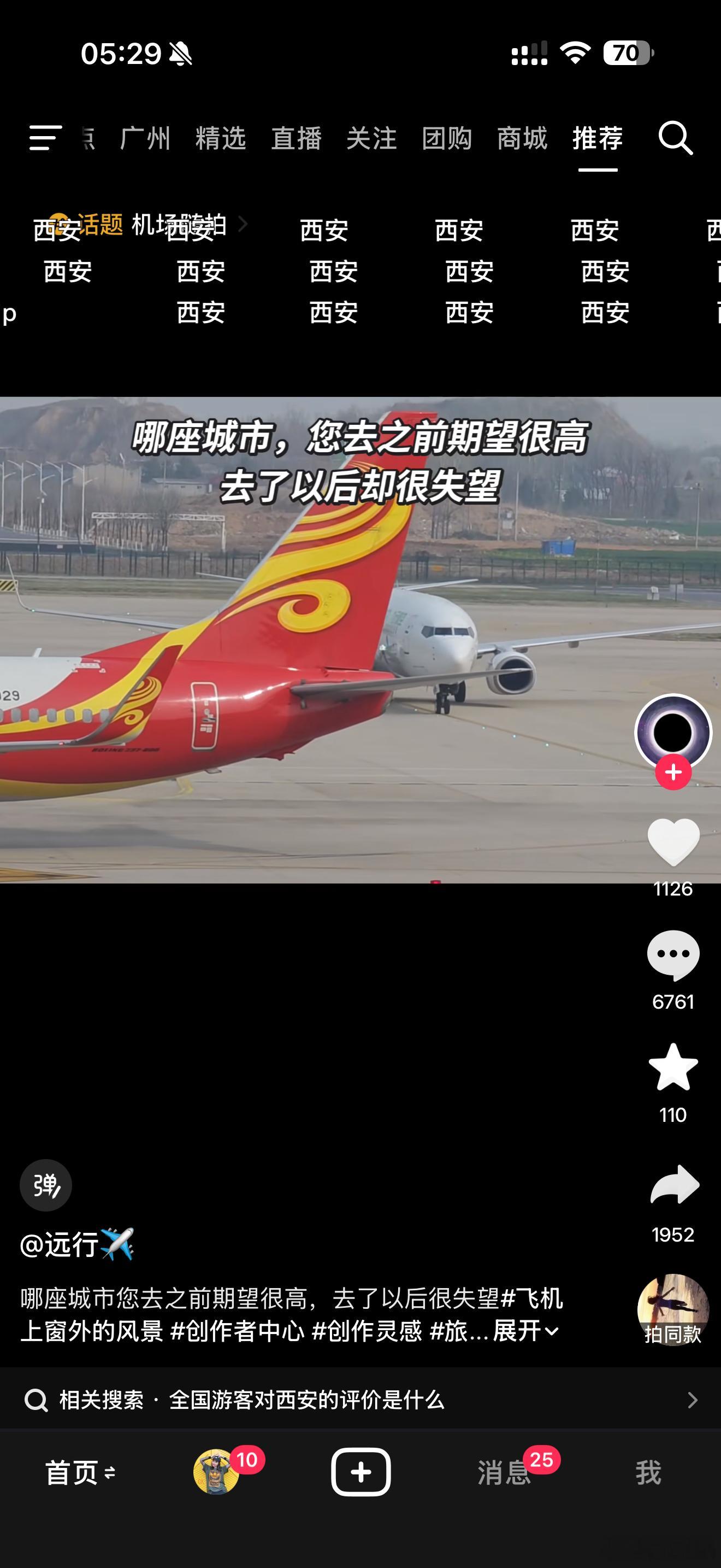 这个赛道里西安遥遥领先啊