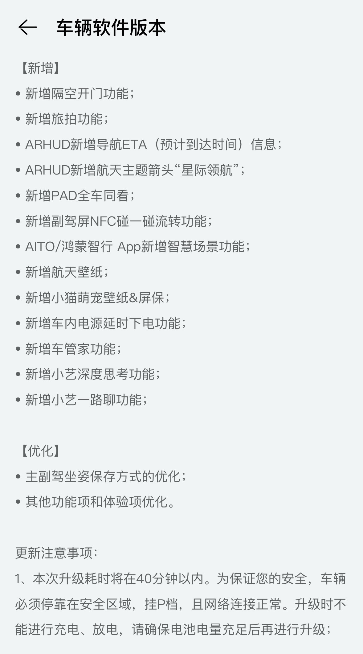 问界M9新的OTA来了老款也有了隔空开门[doge][doge][doge