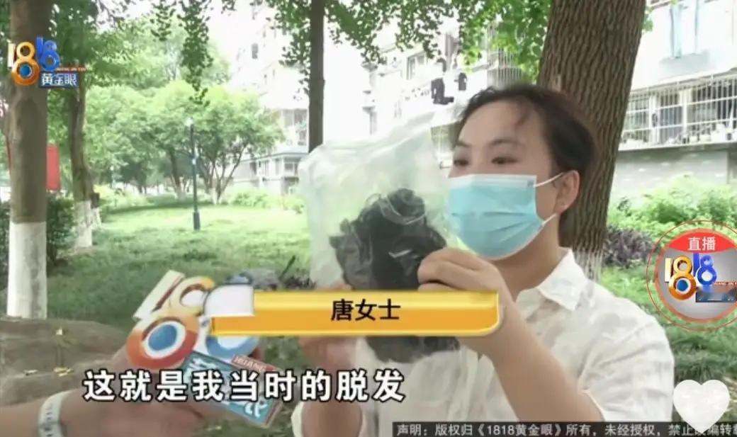 浙江杭州，唐女士烫了一次头发，店员操作失误头发烫焦了，店家主动退了钱。第二天唐女