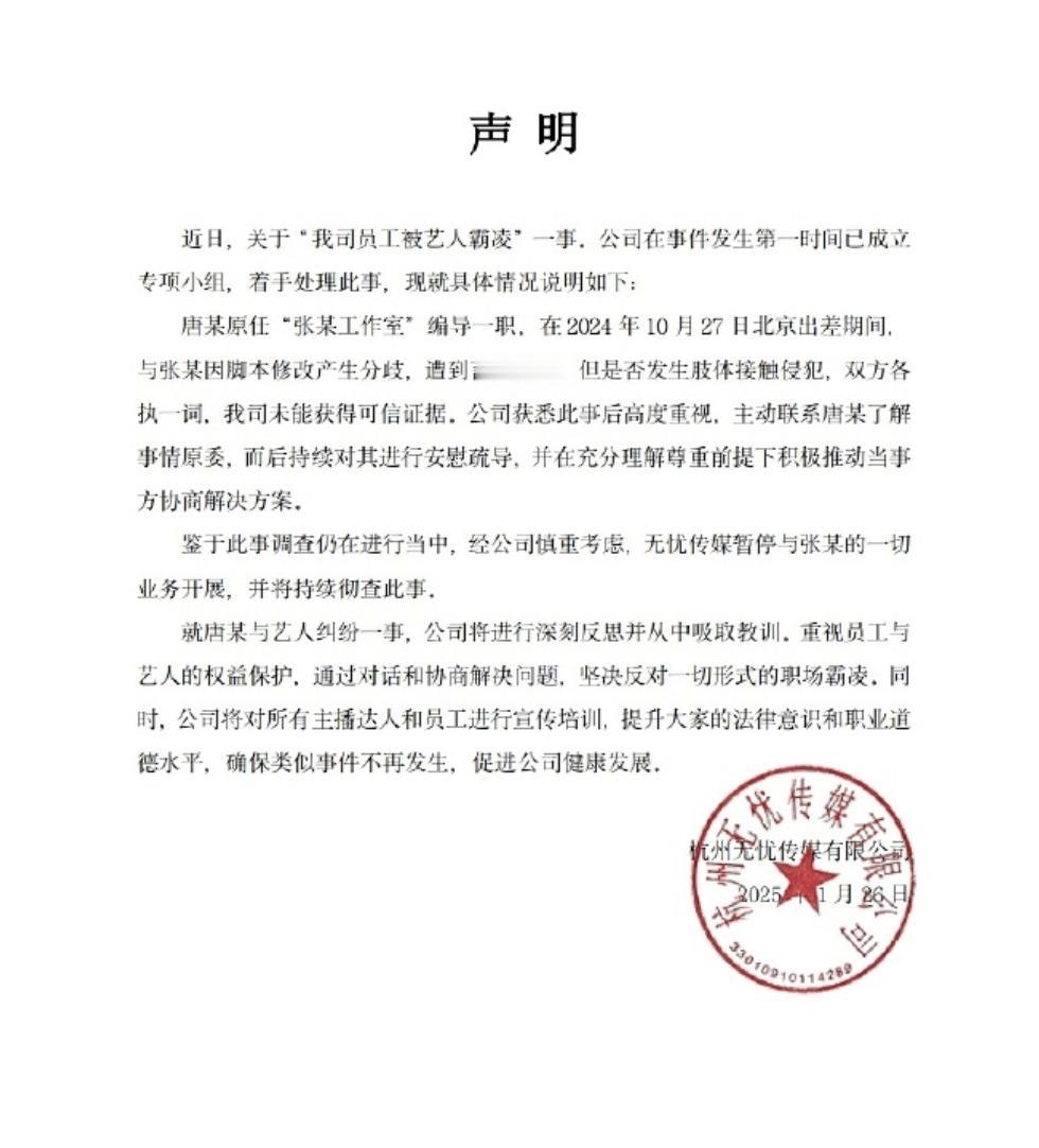 我的话就是圣旨！疑似张大大说出来的这句话，绝对会成为2025年最火的一句话！