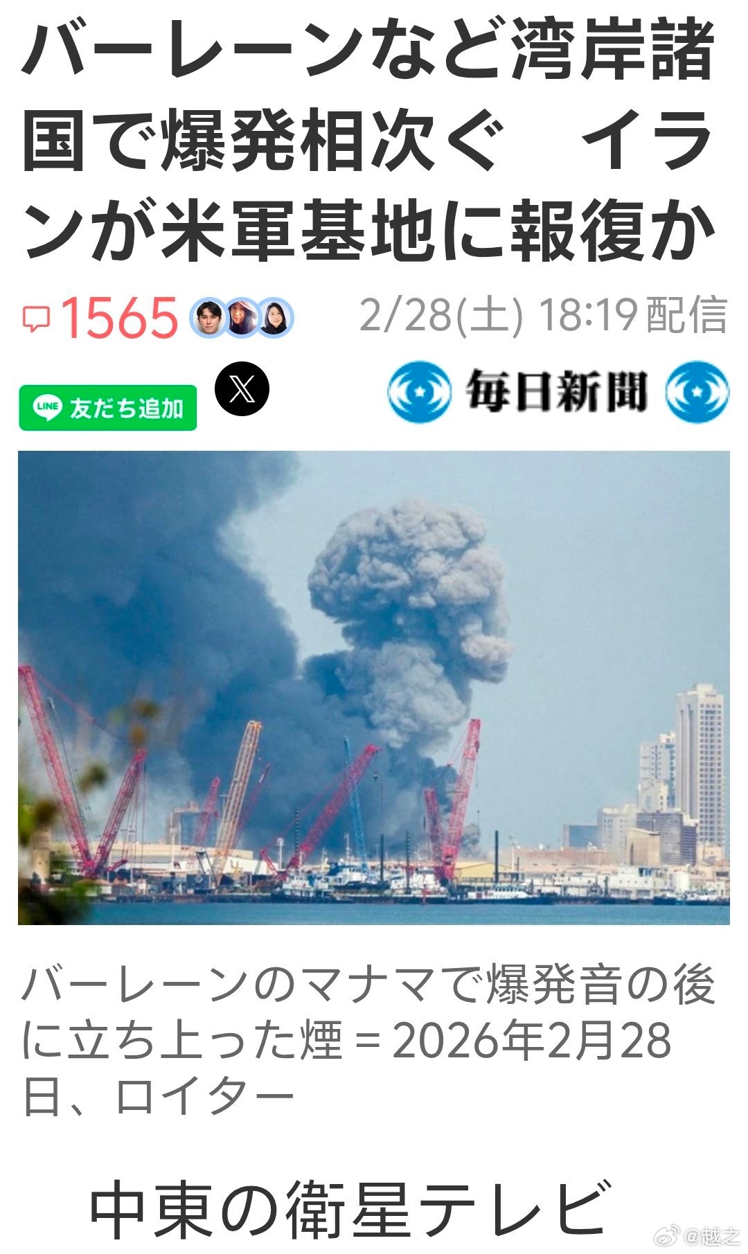 以军超100架战机空袭伊朗中国要统一解放台湾，日本嚷嚷自己的油资源都要经过台湾海