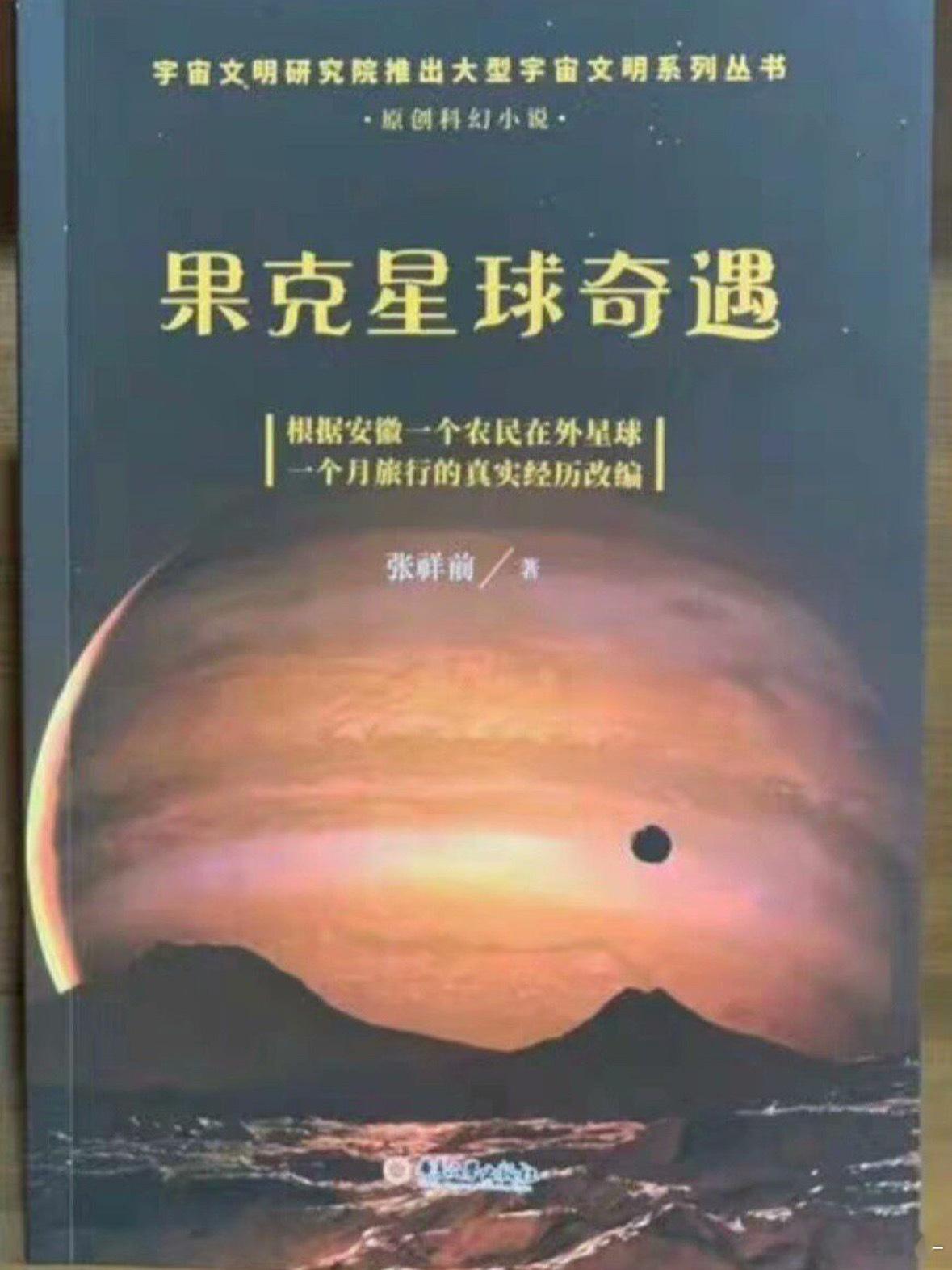 【解决电动车充电速度的新办法】安徽合肥肥西县一位张姓农民，曾在1985年被外星人