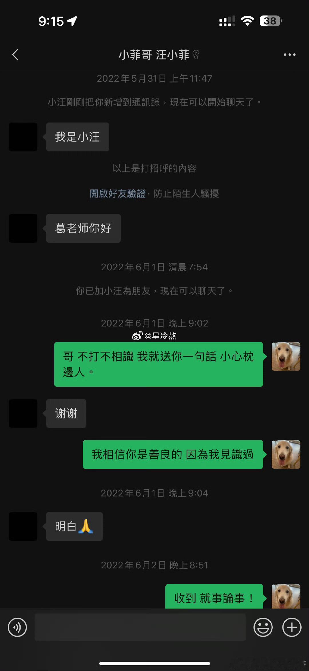 葛斯齐曾和汪小菲说小心张颖颖葛斯齐说哪轮得到小三出来指责葛斯齐说哪轮得到小