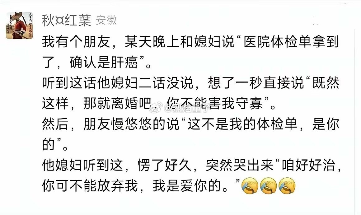 八成就是个段子