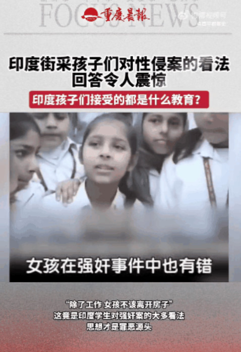 我又一次被印度的新闻震惊了，让我震惊的不光是印度3名男子因强奸加尔各答一名法学院