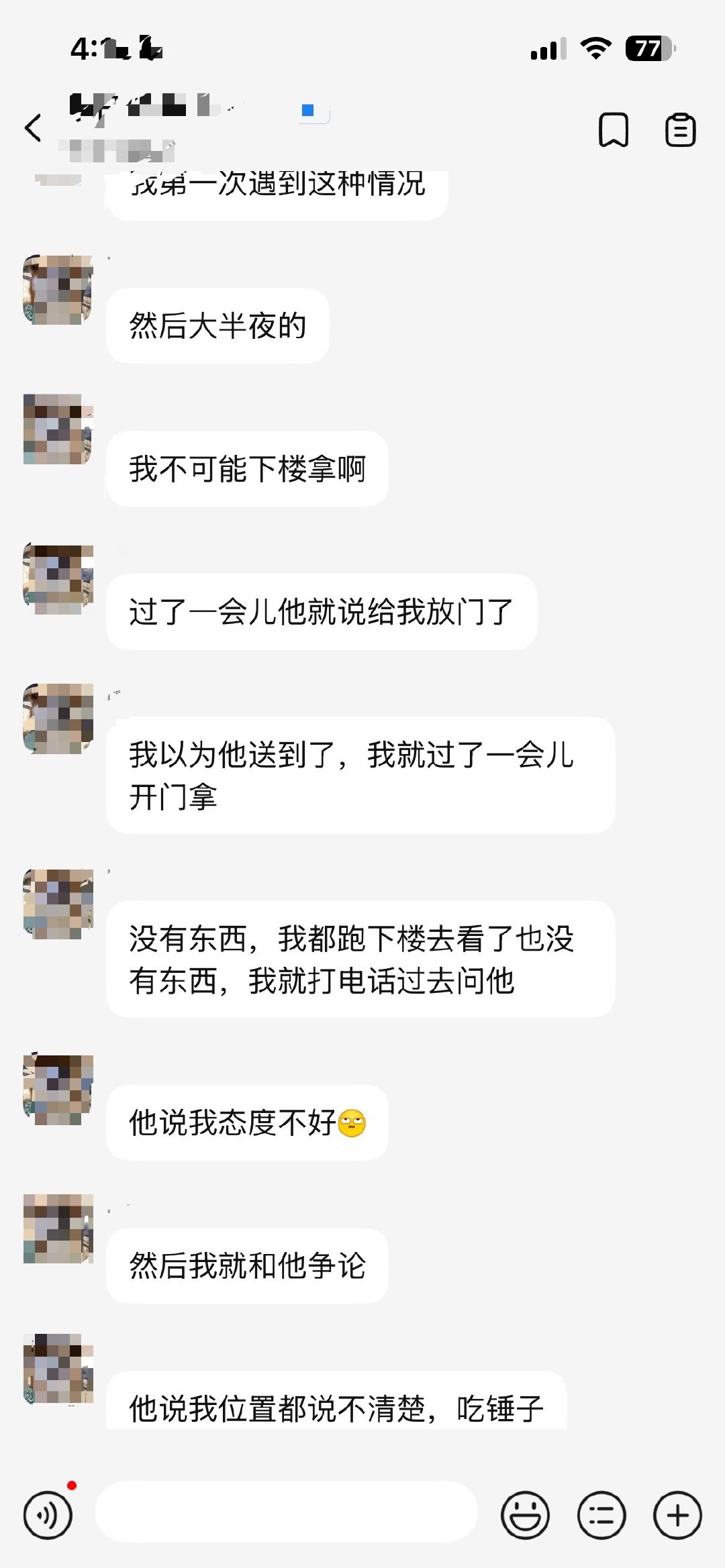 没人告诉我店里开通美团后还要当判官啊[笑着哭]​
