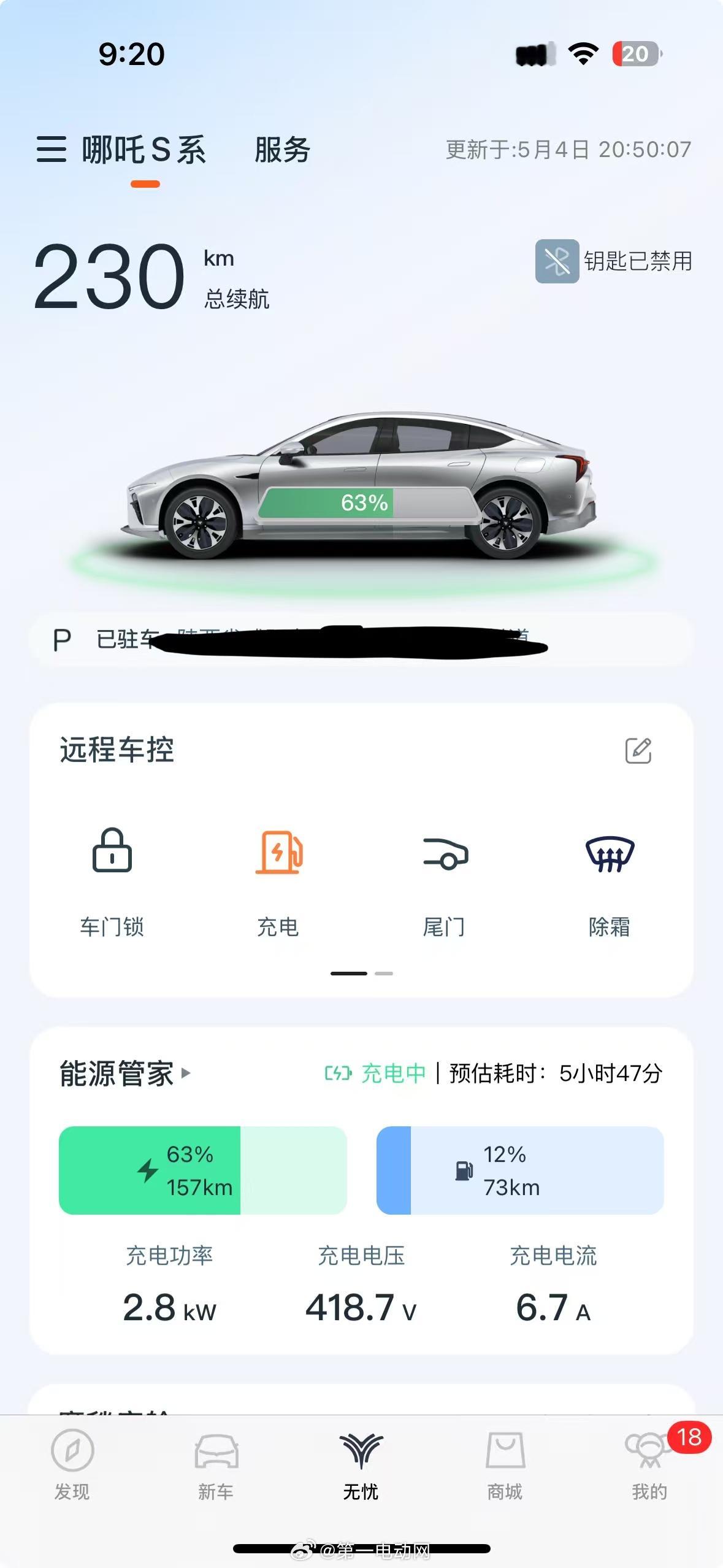 【哪吒APP崩了两天，今天晚上才恢复】从5月2日开始，不少车主都遇到了哪吒汽车A