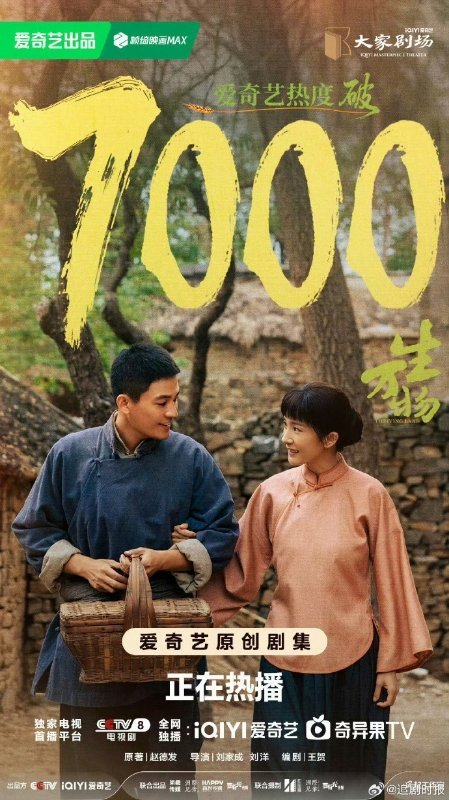 生万物首播台网双爆杨幂欧豪生万物热度破7000杨幂、欧豪《生万物》热度破700