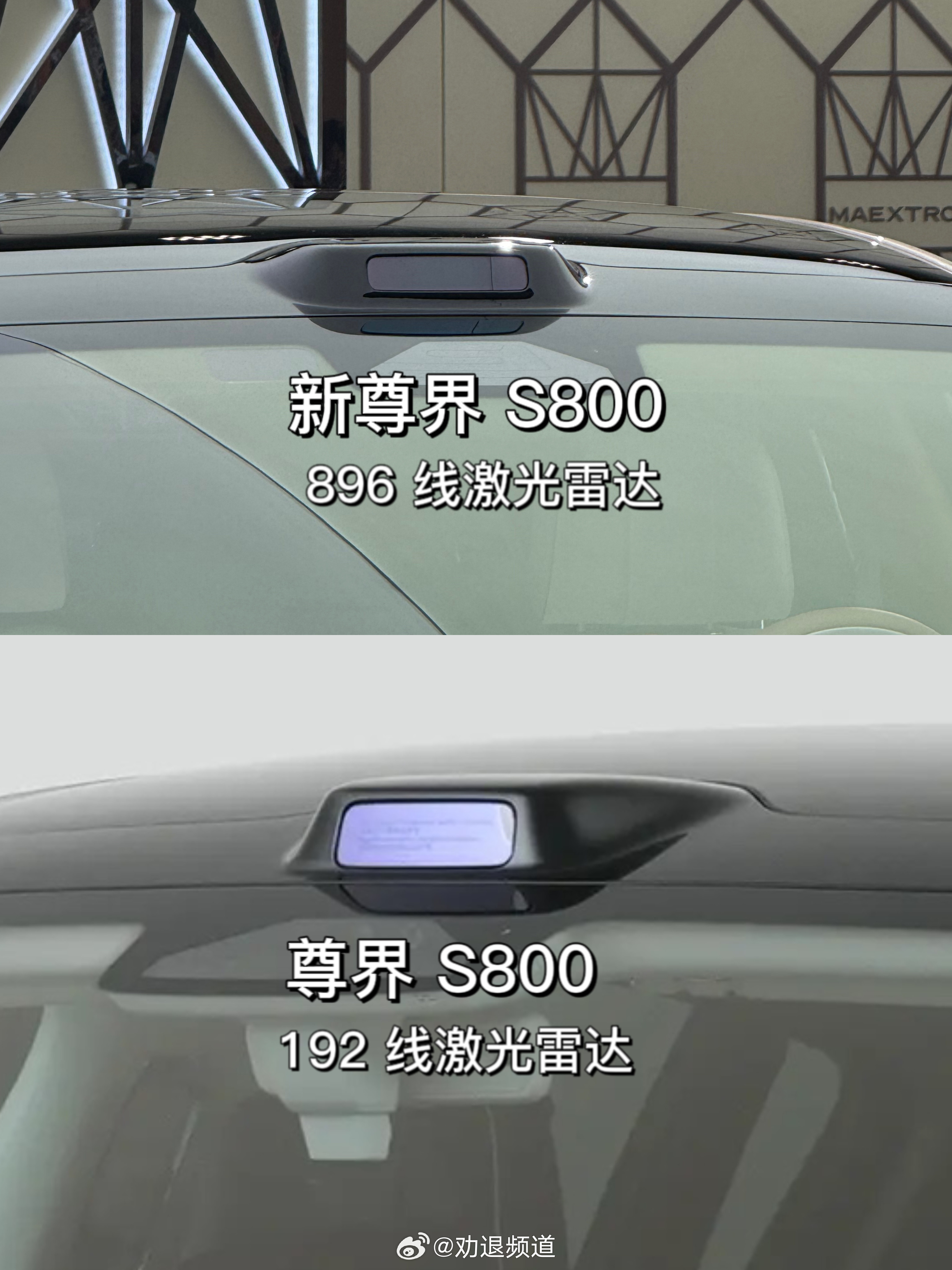 我变长了，也变强了！尊界S800和问界M9192线和896线激光雷