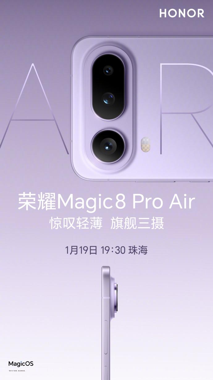 荣耀Magic8ProAir今晚登场了，最近线下门店也都有展示机，参数什么都