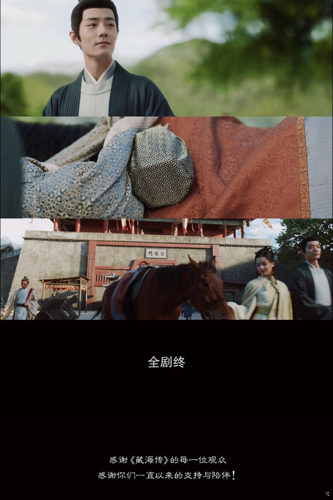 藏海传he大家可以放心开超点了，朋友们！！！藏海的人生已经那么苦了能有个不悲惨的