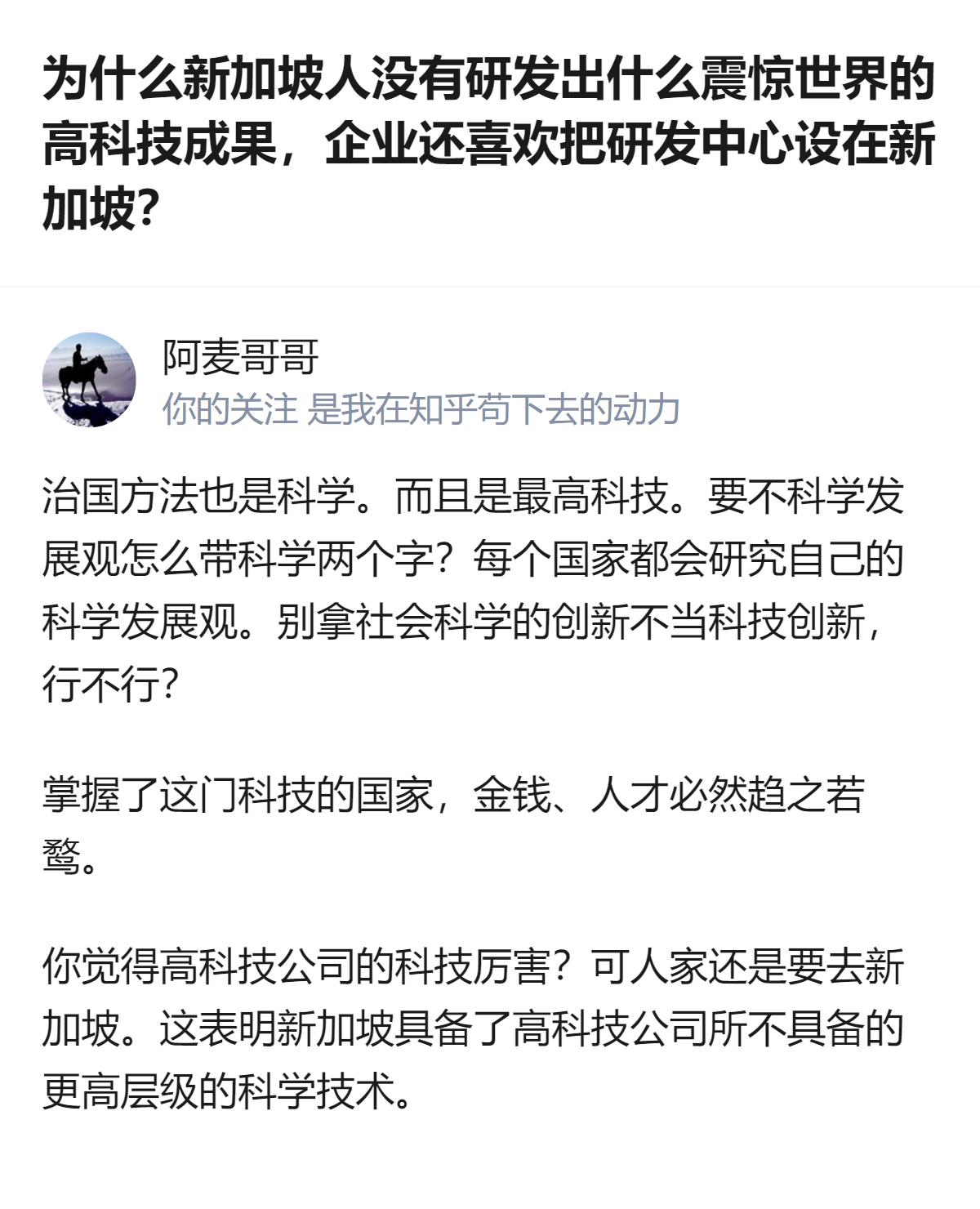 很难用一句话下结论，但有一点挺明显：大家盯着新加坡没出顶级科技成果的表面，却没看