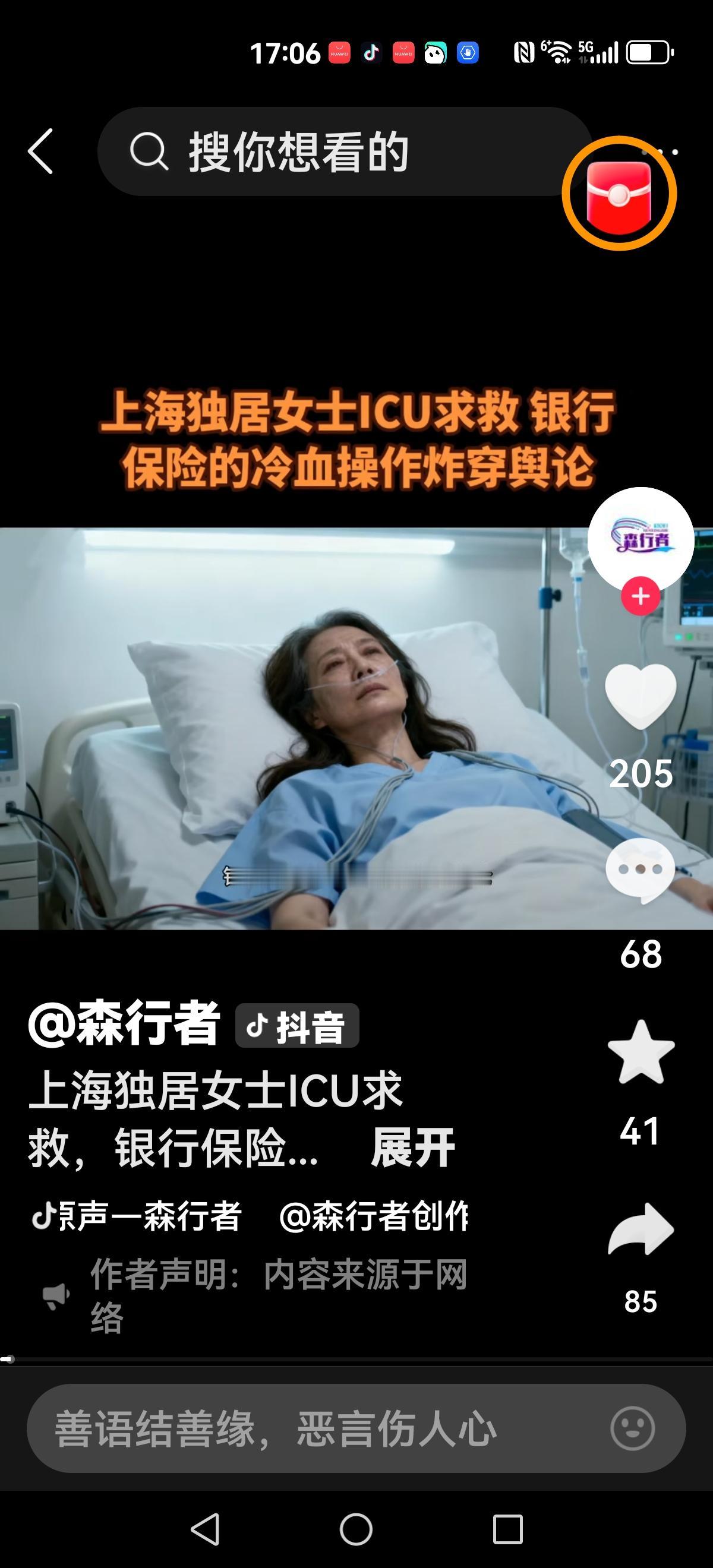 【独身女士的悲哀】给世人提醒，独身的最大问题：上海46岁蒋女士，父母去世，自