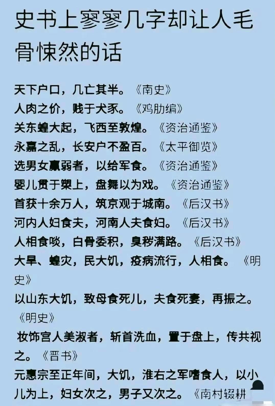 我小的时候，姥爷曾给我讲过人吃人。我咧着嘴笑，没有信，因为人在小的时候，听不