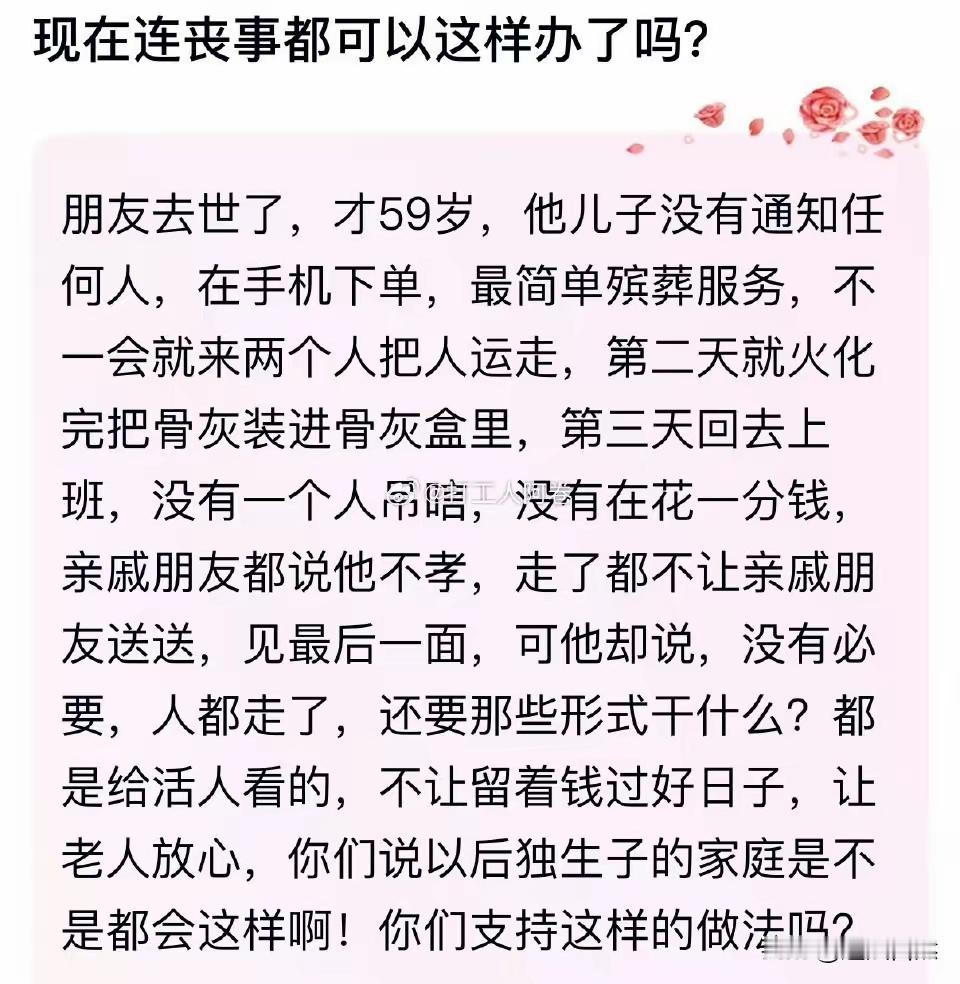 是的，以后独生子的家庭都会这样