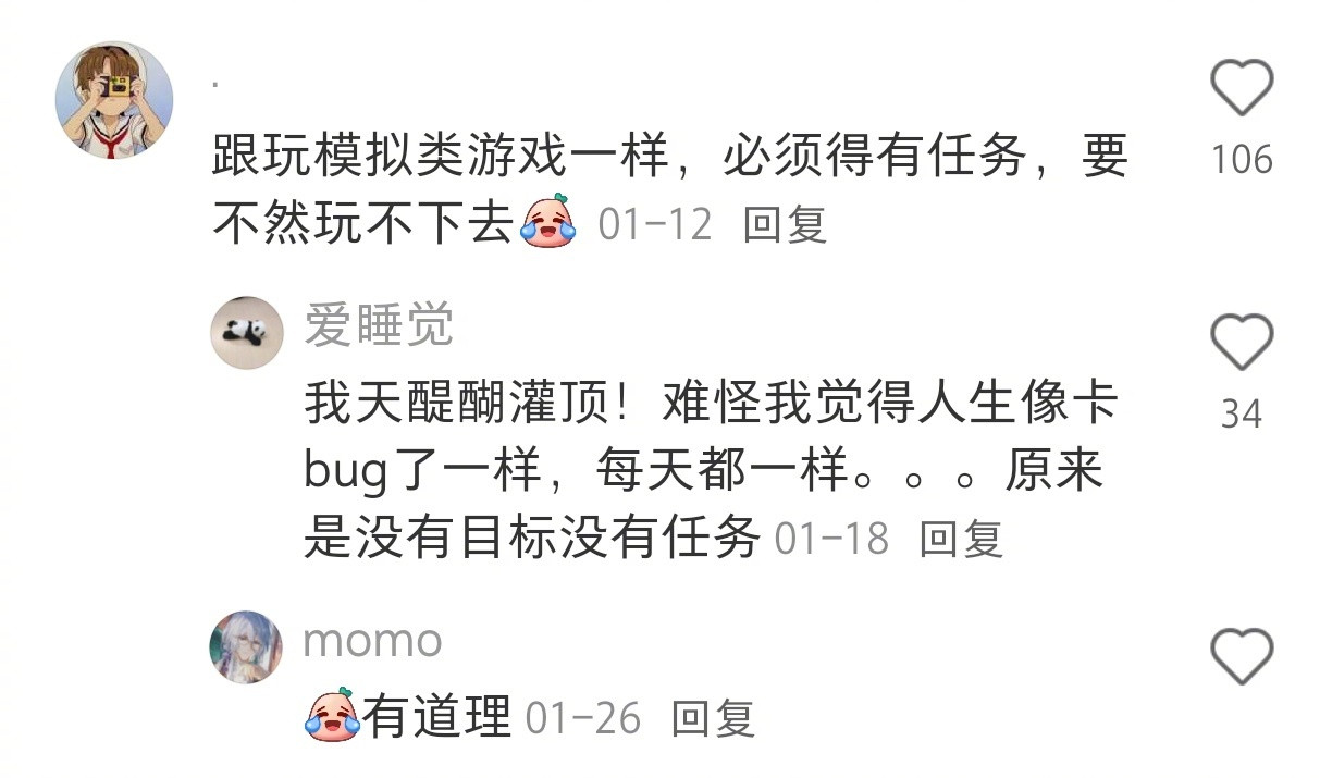 原来人可以这样对抗空虚​​​