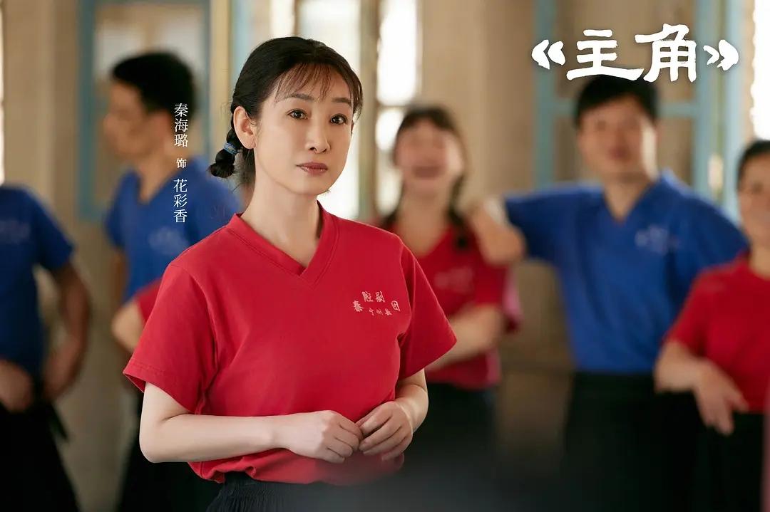 《主角》：看到米兰把花彩香从淤泥中拉出来，才知道，势均力敌的对手才是最好的朋友！