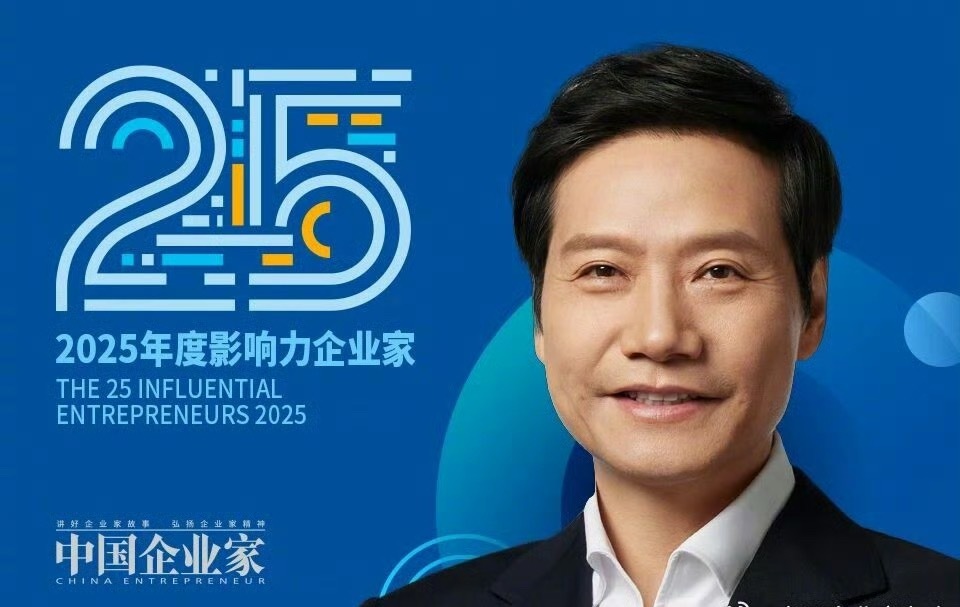 同样是公众人物，雷军凭技术创新和厚道价值观入选年度影响力企业家，陈震却因言论失范