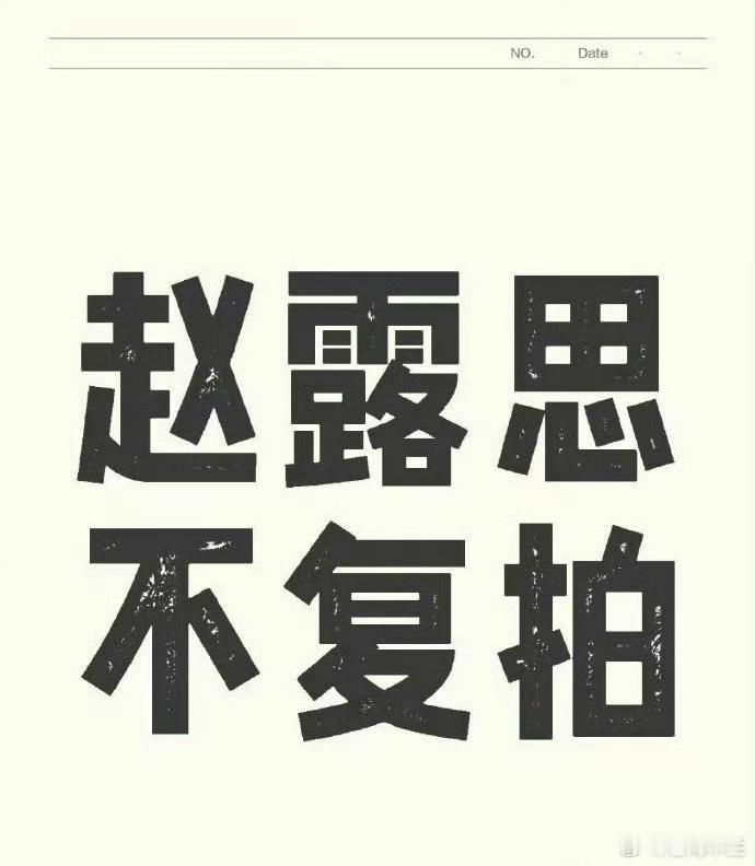 赵露思恋人不复拍赵露思新剧《赵露思恋人》陷停拍危机近日，网传赵露思主演的《赵露