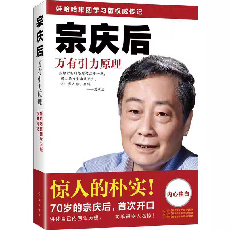 表演畅销书！
