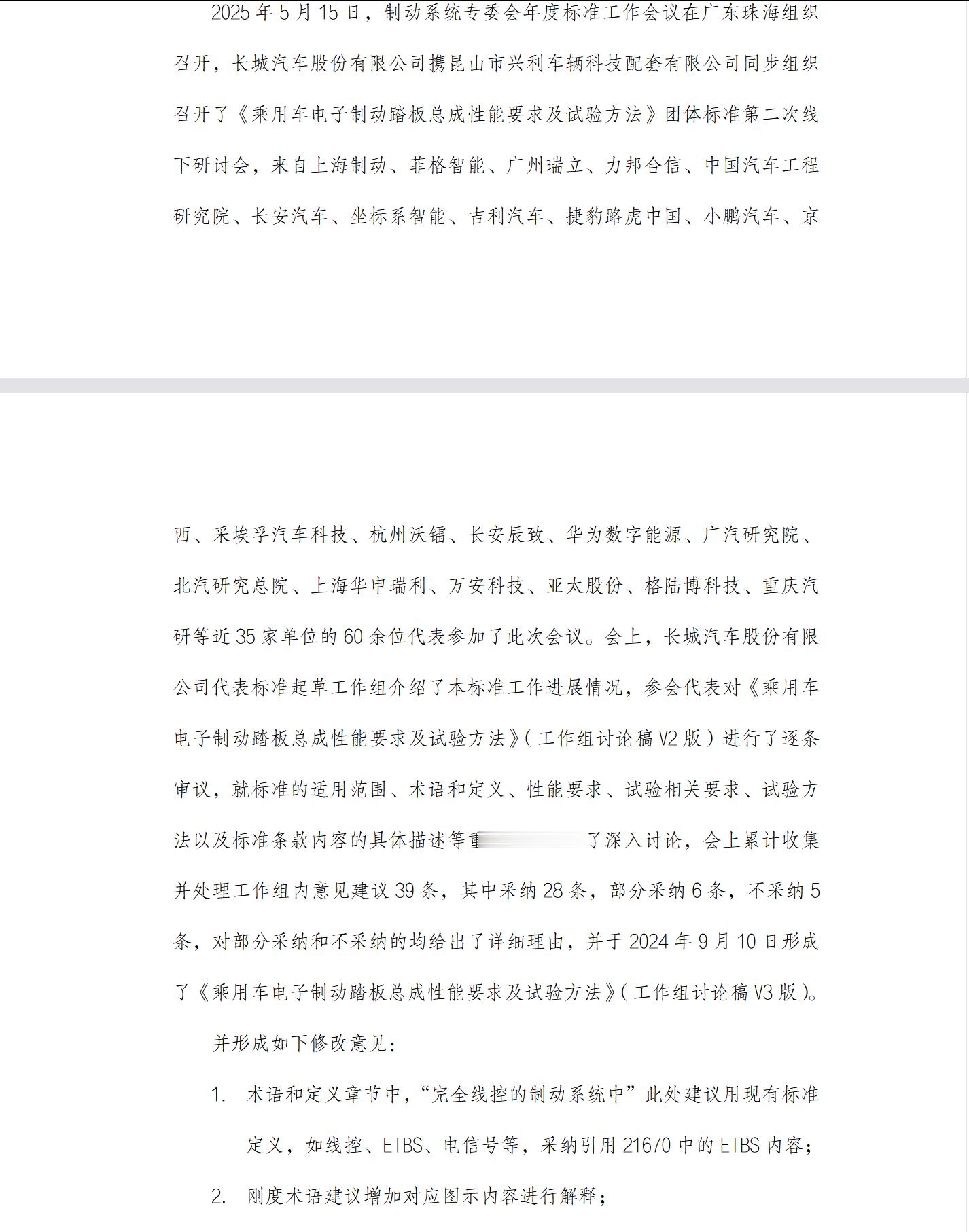 今天看到有大博主拿国标说事，洋洋万言论证“只要符合国标就是对的”。鉴于本人就鼻屎大一点份量，万万不敢
