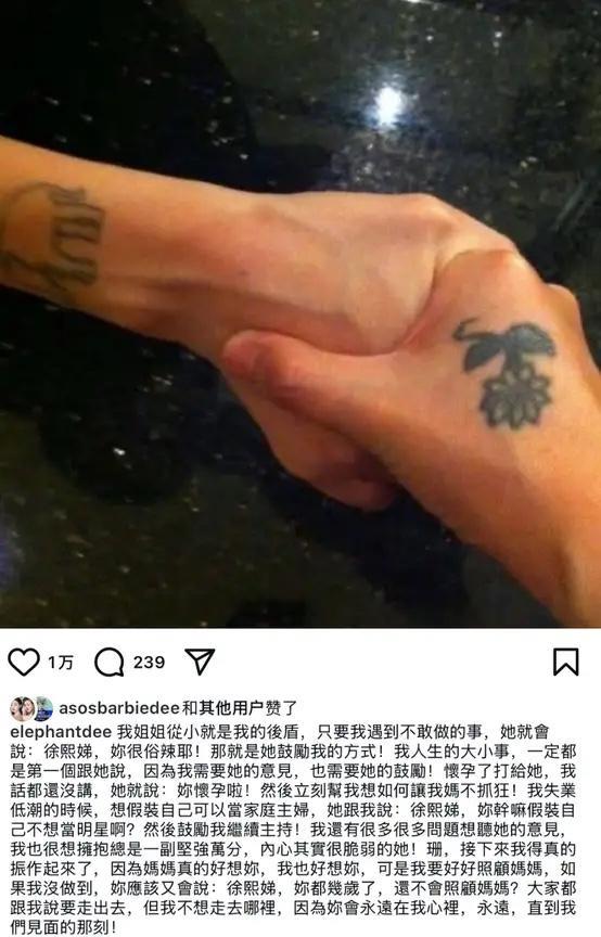 一张牵手的照片，让全网破防了。昨晚小S突然发长文怀念大S，配图是两姐妹紧紧相握
