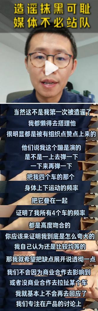 大V颜宇鹏发视频回应了近日产生争议的问界M8测试视频中的相关内容。1.有组织的