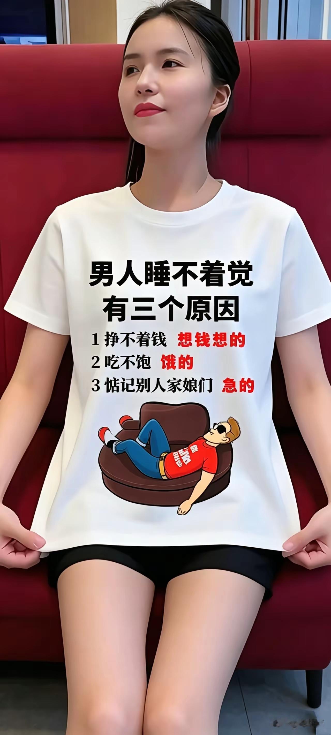 有没有女人睡不觉三大原因呢？