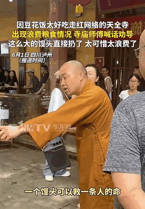 “这些人太过分了”！四川泸州，天全寺本是大家口中的“良心打卡地”，2块钱管饱，素