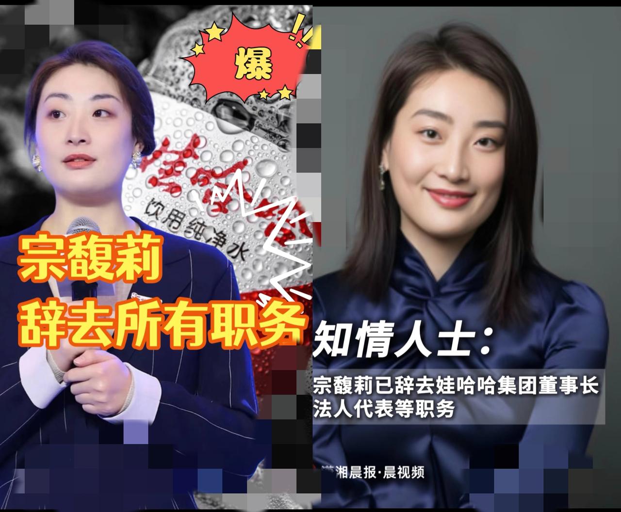 宗馥莉辞职戳破真相：家族企业接班，血缘从不是免死金牌宗馥莉真
