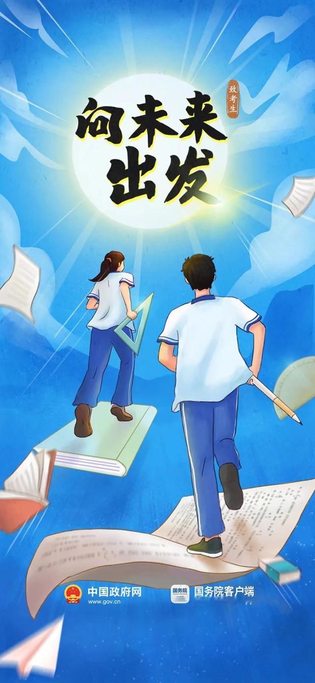高考后天就要迎来2025年高考了，废话我不想多说，只希望各位学弟学妹能够顺