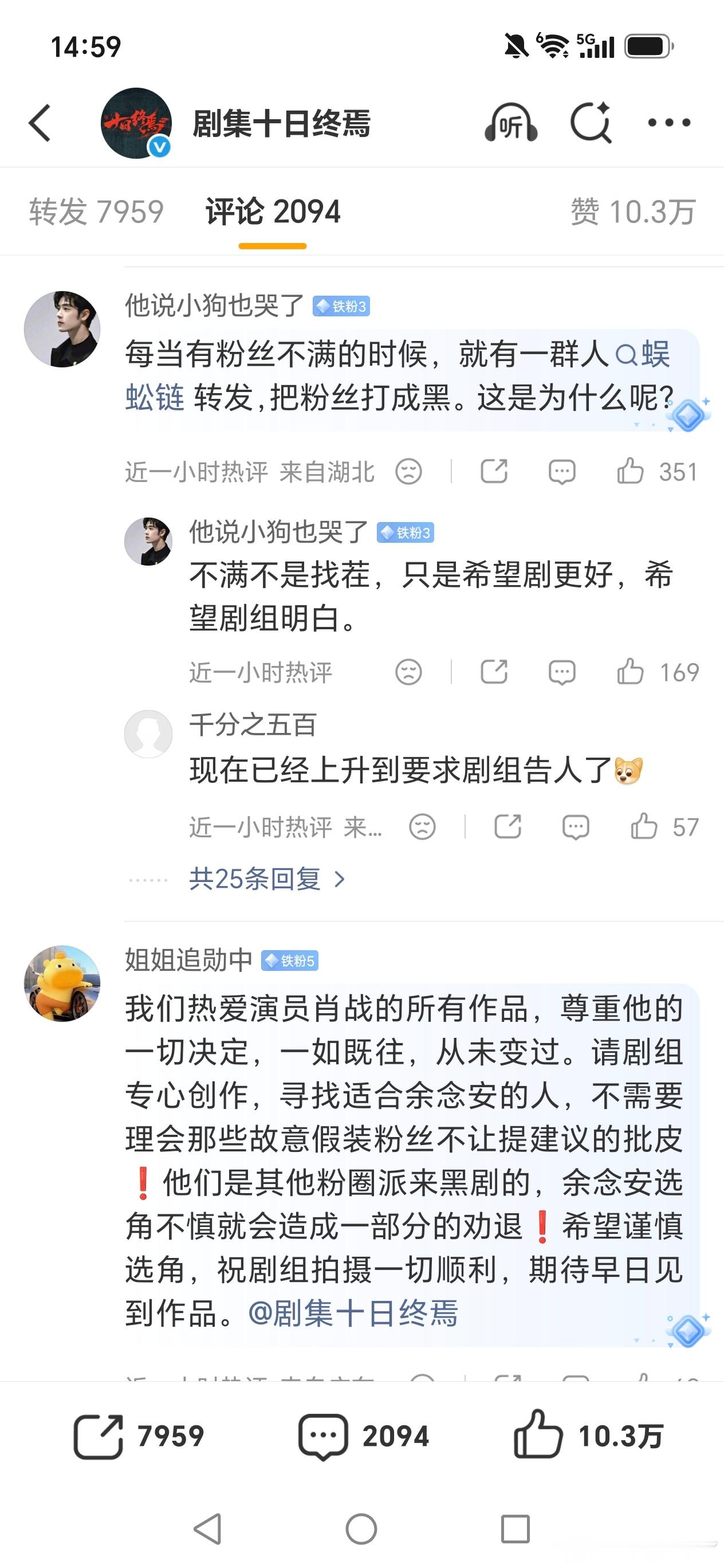不满，有意见就请你们给剧组投资几个亿好吗不要只知道叫叫