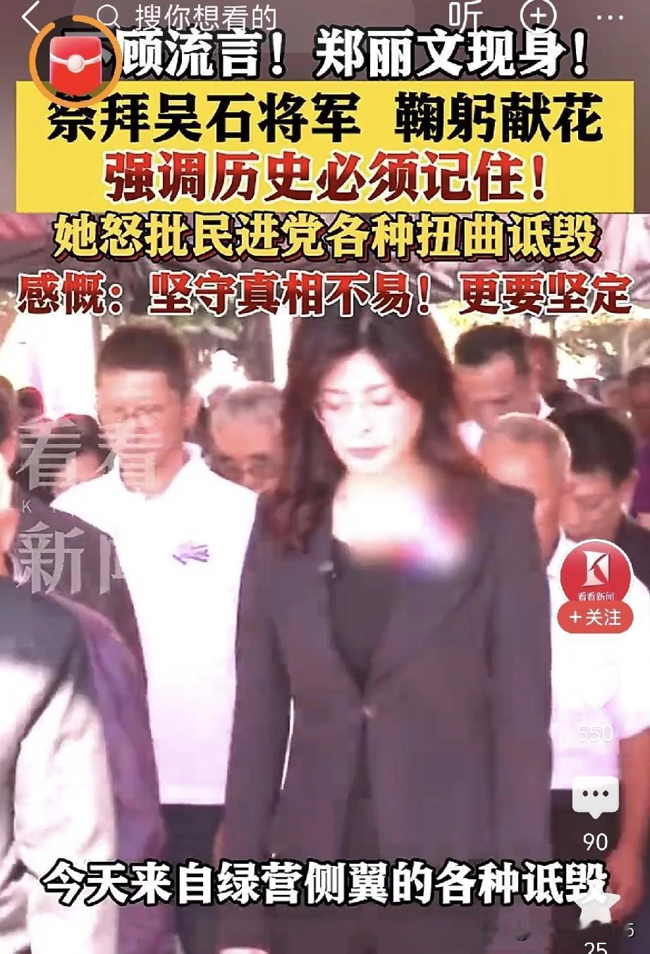 祭拜英雄竟被污“通敌”！民进党为何最怕