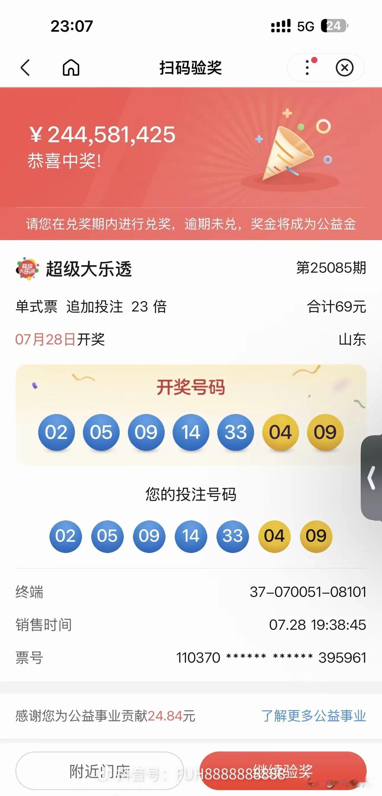 下班路上随手买的大乐透，开奖时盯着手机屏幕数了三遍——那串熟悉的数字正安安稳稳躺