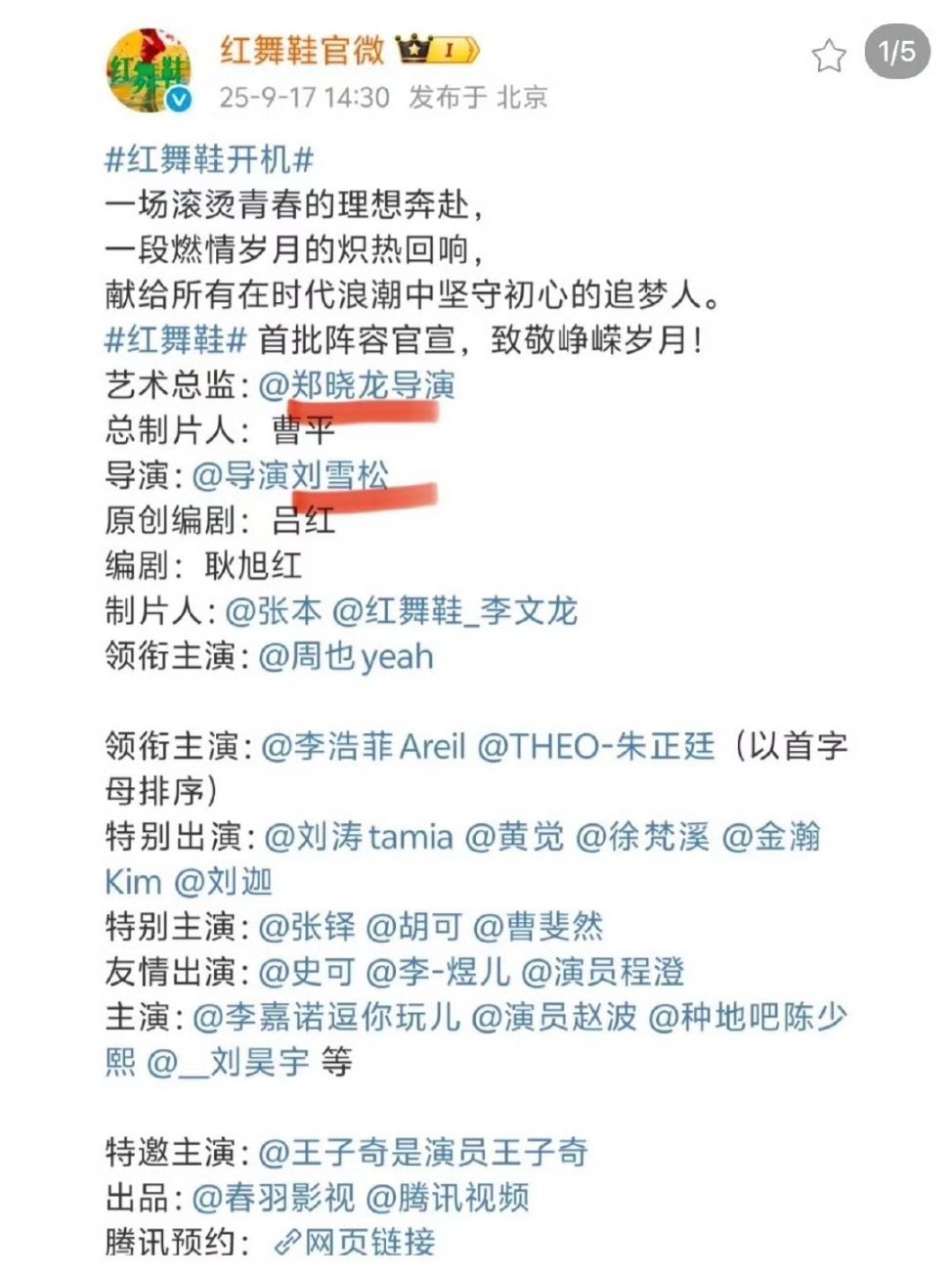 讲真的，如果说这个剧组傲慢，那我觉得肯定是这里面咖位最大的，能做决策的人傲慢，所