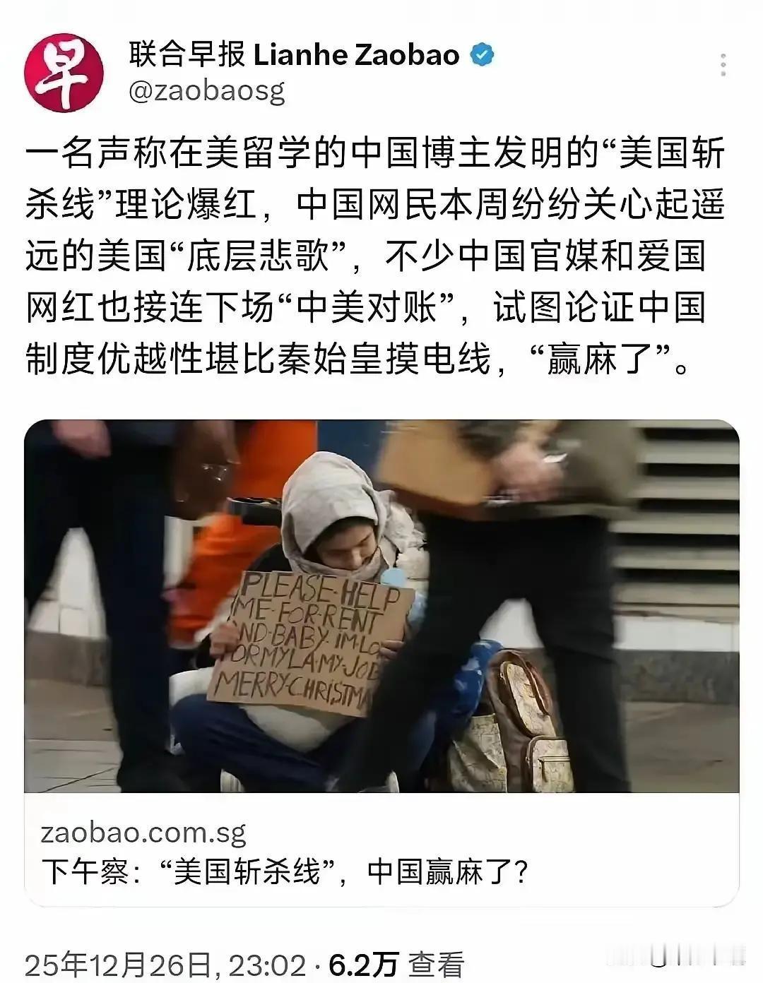 果不其然。新加坡《联合早报》突然发文，内涵大陆网友沉浸在“赢麻了”的自我陶醉