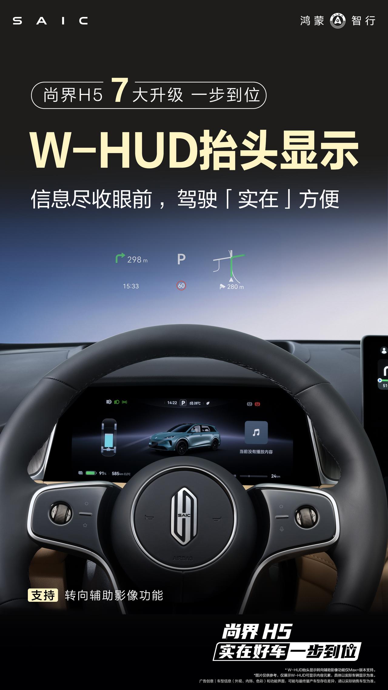 尚界H5双强联合无短板，15万级家用实在好车余承东官宣尚界H5焕新升级正式开启