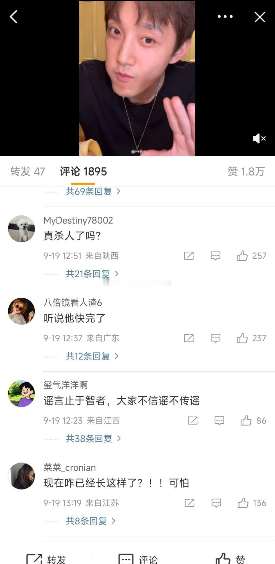 因为于朦胧的事，网友又去冲范世琦了，范世琦发了律师声明​​​