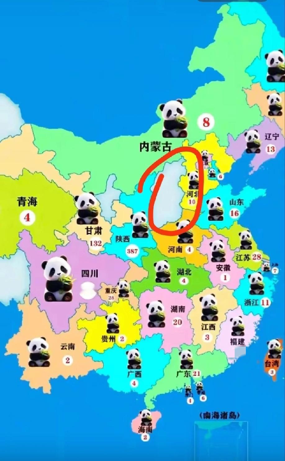 山西是国内所有省份中动物园唯一没有引进大熊猫的，而隔壁的陕西和甘肃可是国内大熊猫