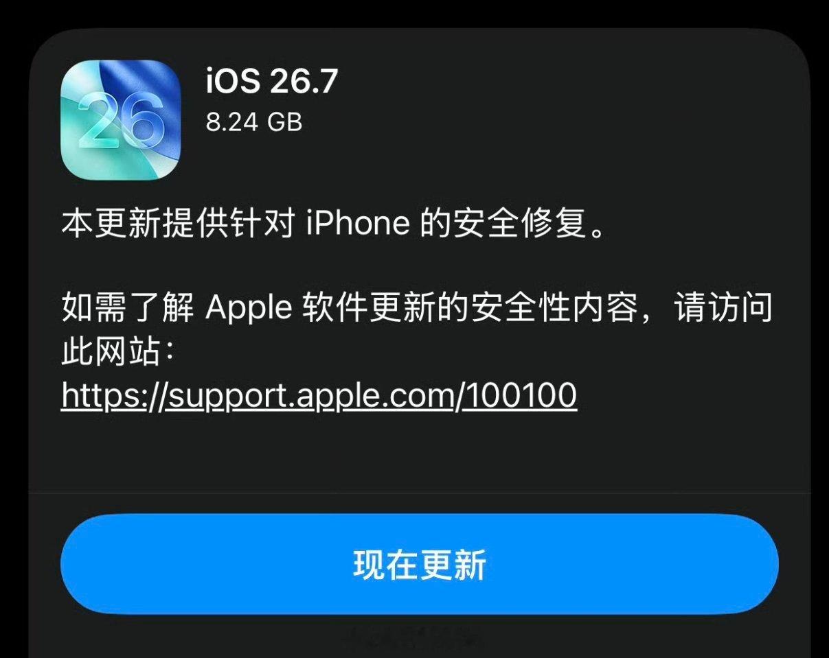 iOS升级包版本显示BugiOS27正式版刚推送就闹出小乌龙，不少果粉点进更新页