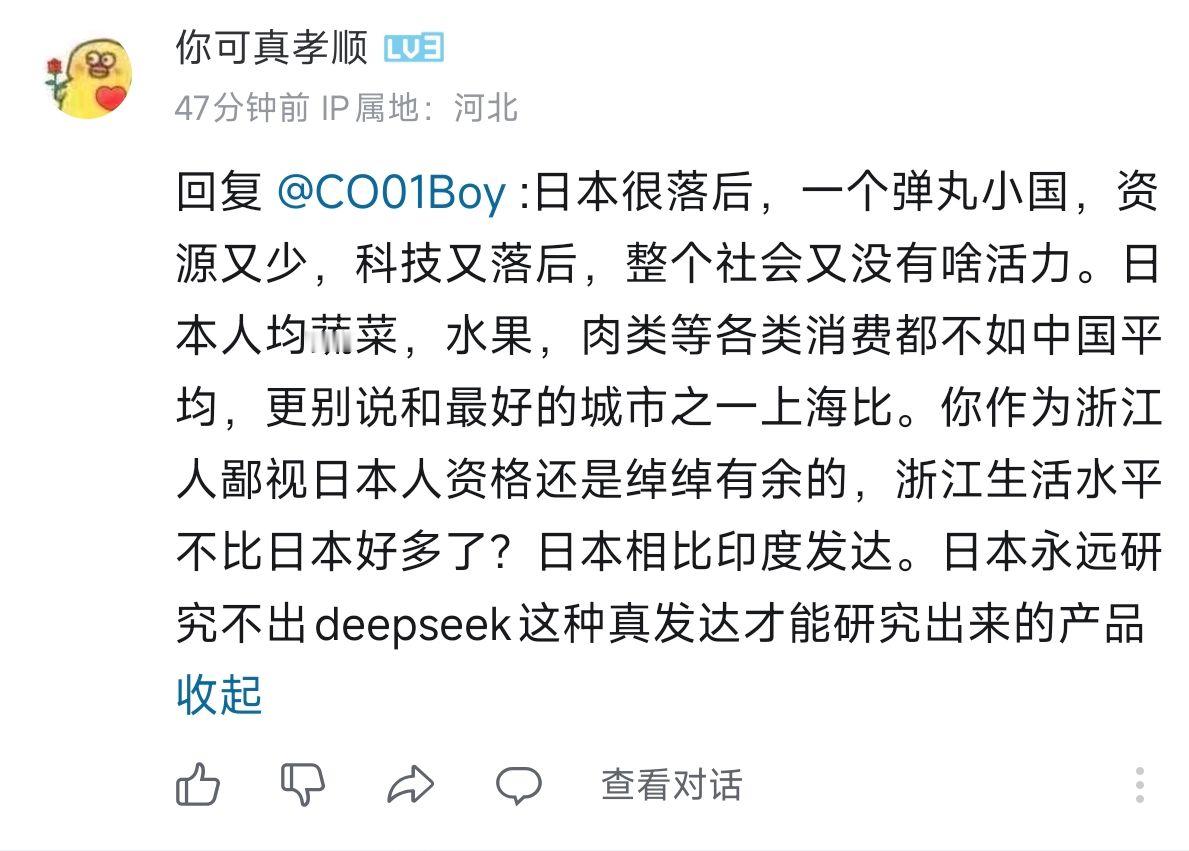 “一个弹丸小国，资源又少，科技又落后，整个社会又没有啥活力。”